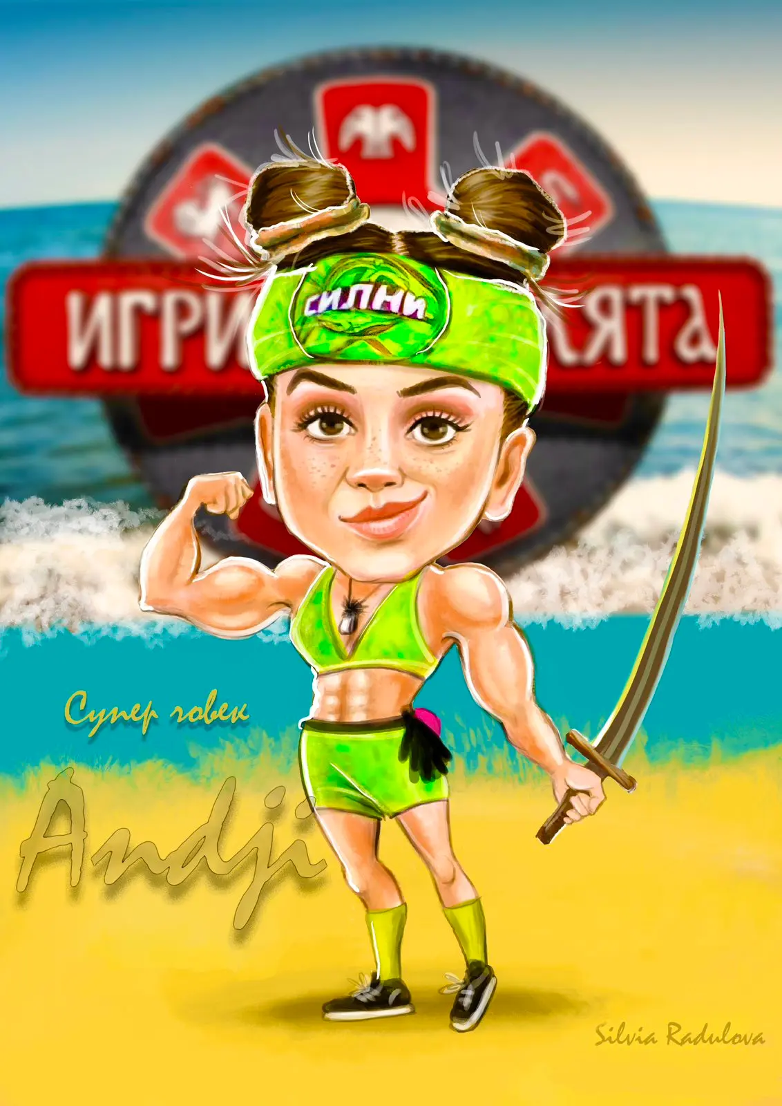Силвия Радулова :: Дигитален Художник и Артист